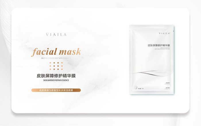VIAILA皮肤屏障修护精华膜