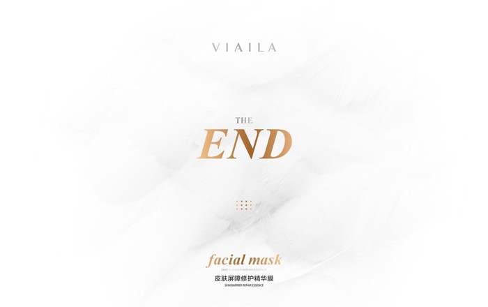 VIAILA皮肤屏障修护精华膜
